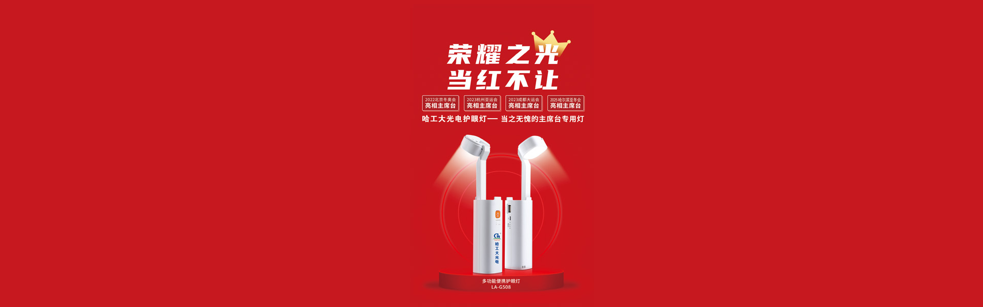 国货之光当红不让